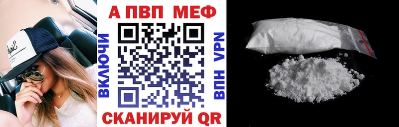 закладка  Удомля  Альфа ПВП кристаллы 