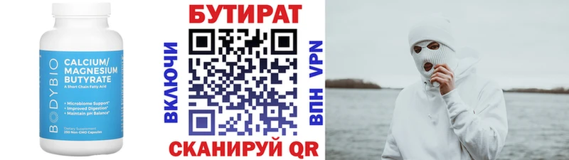 БУТИРАТ BDO  ОМГ ОМГ зеркало  Удомля 