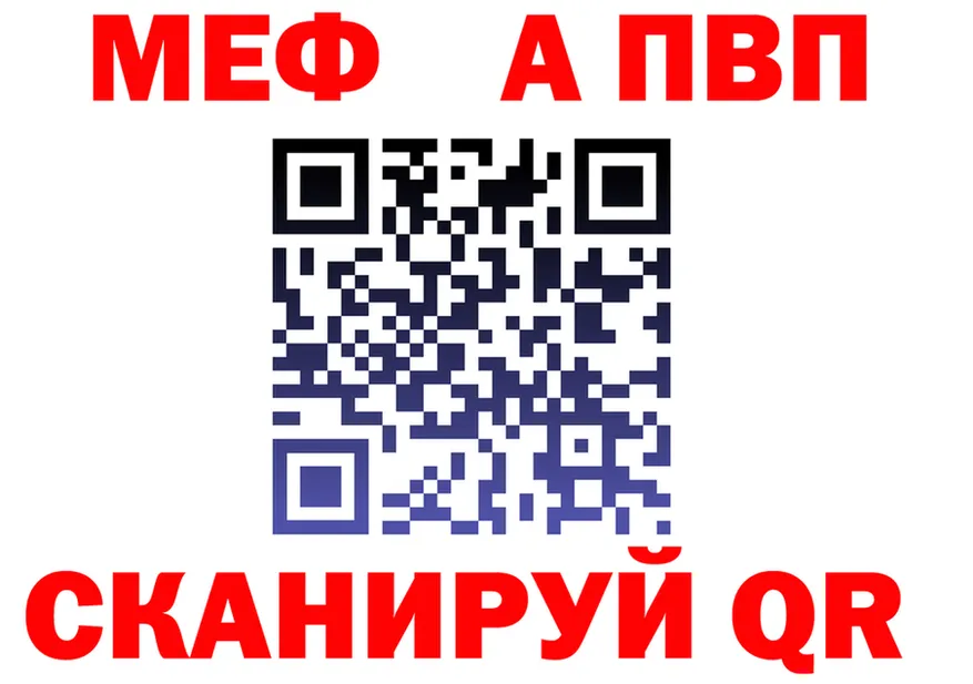 Альфа ПВП VHQ tor мориарти мега Удомля