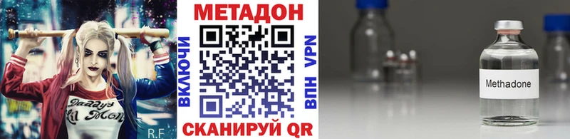 Метадон VHQ  сколько стоит  Удомля 