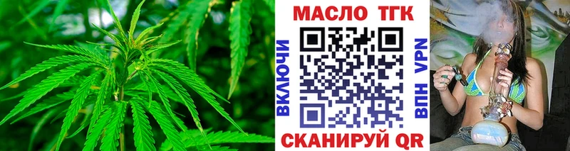 Дистиллят ТГК концентрат  blacksprut рабочий сайт  Удомля 